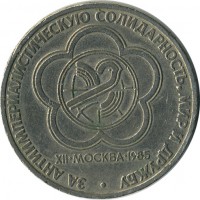 ������ � �����, ���� 1921 � 1991 / ������� 123 / ��� � 15485