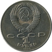 ������ � �����, ���� 1921 � 1991 / ������� 123 / ��� � 15501