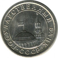 ������ � �����, ���� 1921 � 1991 / ������� 150 / ��� � 16157