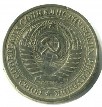 ������ � �����, ���� 1921 � 1991 / ������� 356 / ��� � 162029