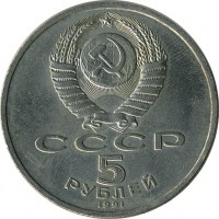 ������ � �����, ���� 1921 � 1991 / ������� 123 / ��� � 16781
