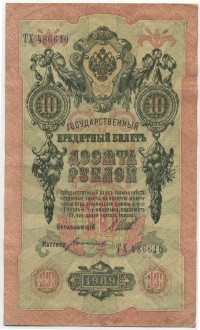 �������� ������ (����) � ������ �� 1917 / ������� 144 / ��� � 17597