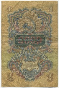 �������� ������ (����) � ������ 1917 � 1991 / ������� 135 / ��� � 18941