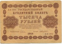 �������� ������ (����) � ������ 1917 � 1991 / ������� 148 / ��� � 20797