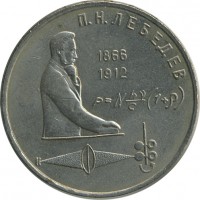 ������ � �����, ���� 1921 � 1991 / ������� 143 / ��� � 21613