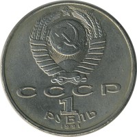 ������ � �����, ���� 1921 � 1991 / ������� 143 / ��� � 21613