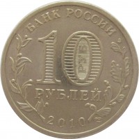МОНЕТЫ • Россия , после 1991 / Аукцион 844 / Код № 222381