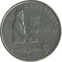 ������ � �����, ���� 1921 � 1991 / ������� 138 / ��� � 22909