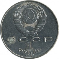 ������ � �����, ���� 1921 � 1991 / ������� 138 / ��� � 22909