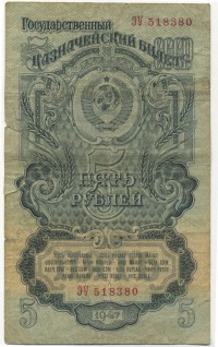 �������� ������ (����) � ������ 1917 � 1991 / ������� 147 / ��� � 23629