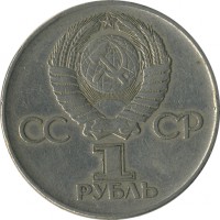 ������ � �����, ���� 1921 � 1991 / ������� 149 / ��� � 24701