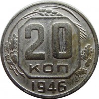 МОНЕТЫ • РСФСР, СССР 1921 – 1991 / Аукцион 845 / Код № 250333