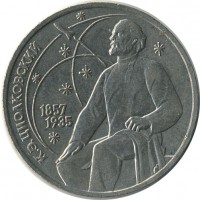������ � �����, ���� 1921 � 1991 / ������� 152 / ��� � 25437