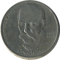 ������ � �����, ���� 1921 � 1991 / ������� 154 / ��� � 26477