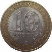 МОНЕТЫ • Россия , после 1991 / Аукцион 742(закрыт) / Код № 267501