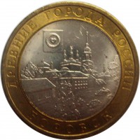 МОНЕТЫ • Россия , после 1991 / Аукцион 750 / Код № 269181