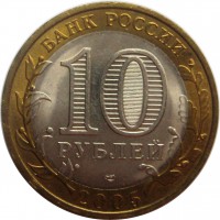МОНЕТЫ • Россия , после 1991 / Аукцион 834 / Код № 269181