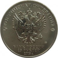 МОНЕТЫ • Россия , после 1991 / Аукцион 794 / Код № 269949