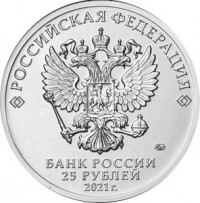 МОНЕТЫ • Россия , после 1991 / Аукцион 843 / Код № 270797