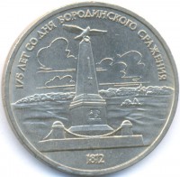 ������ � �����, ���� 1921 � 1991 / ������� 333 / ��� � 150702