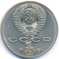 ������ � �����, ���� 1921 � 1991 / ������� 333 / ��� � 150702