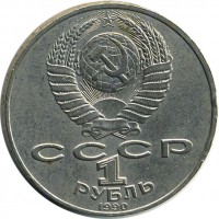 ������ � �����, ���� 1921 � 1991 / ������� 123 / ��� � 15502