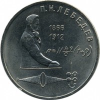 ������ � �����, ���� 1921 � 1991 / ������� 118 / ��� � 15614