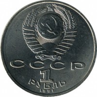 ������ � �����, ���� 1921 � 1991 / ������� 118 / ��� � 15614
