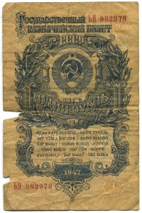 �������� ������ (����) � ������ 1917 � 1991 / ������� 125 / ��� � 15806