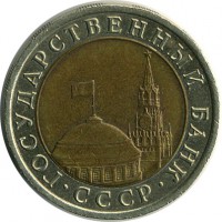 ������ � �����, ���� 1921 � 1991 / ������� 127 / ��� � 16158