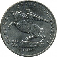 ������ � �����, ���� 1921 � 1991 / ������� 123 / ��� � 16782