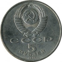 ������ � �����, ���� 1921 � 1991 / ������� 123 / ��� � 16782