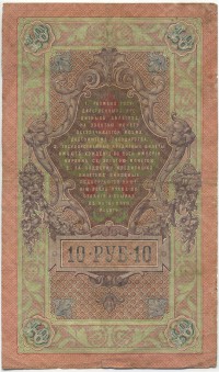�������� ������ (����) � ������ �� 1917 / ������� 145 / ��� � 17598