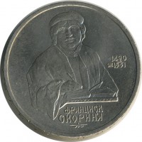 ������ � �����, ���� 1921 � 1991 / ������� 129 / ��� � 17694