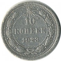 ������ � �����, ���� 1921 � 1991 / ������� 130 / ��� � 18206