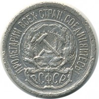 ������ � �����, ���� 1921 � 1991 / ������� 130 / ��� � 18206