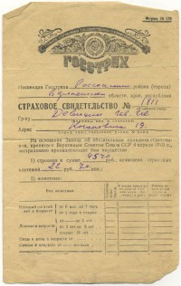 ���������, �������, �����, ��������� / ������� 130 / ��� � 18510