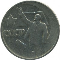 ������ � �����, ���� 1921 � 1991 / ������� 151 / ��� � 19630