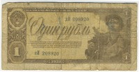 �������� ������ (����) � ������ 1917 � 1991 / ������� 148 / ��� � 20798