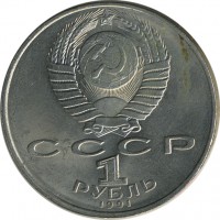 ������ � �����, ���� 1921 � 1991 / ������� 143 / ��� � 21614