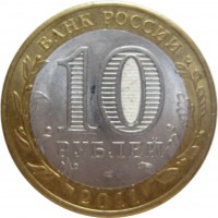 МОНЕТЫ • Россия , после 1991 / Аукцион 832(закрыт) / Код № 222334