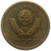 МОНЕТЫ • РСФСР, СССР 1921 – 1991 / Аукцион 501(закрыт) / Код № 231534