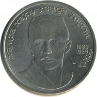 ������ � �����, ���� 1921 � 1991 / ������� 156 / ��� � 23614