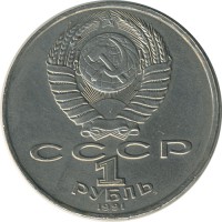 ������ � �����, ���� 1921 � 1991 / ������� 147 / ��� � 23678