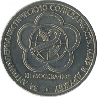 ������ � �����, ���� 1921 � 1991 / ������� 147 / ��� � 23694