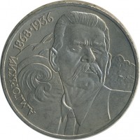 ������ � �����, ���� 1921 � 1991 / ������� 149 / ��� � 24702
