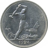 ������ � �����, ���� 1921 � 1991 / ������� 70-VIP (������) / ��� � 24974