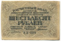 �������� ������ (����) � ������ 1917 � 1991 / ������� 163 / ��� � 26318