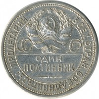 ������ � �����, ���� 1921 � 1991 / ������� 60-VIP (������) / ��� � 26510