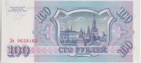 БУМАЖНЫЕ ДЕНЬГИ (БОНЫ) • Россия после 1991 / Аукцион 750 / Код № 265470